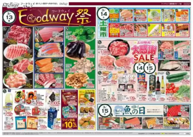 大阪市でのハイマートのカタログ | 発見するための新しいオファー | 2026-03-13T00:00:00.000Z - 2026-03-17T00:00:00.000Z