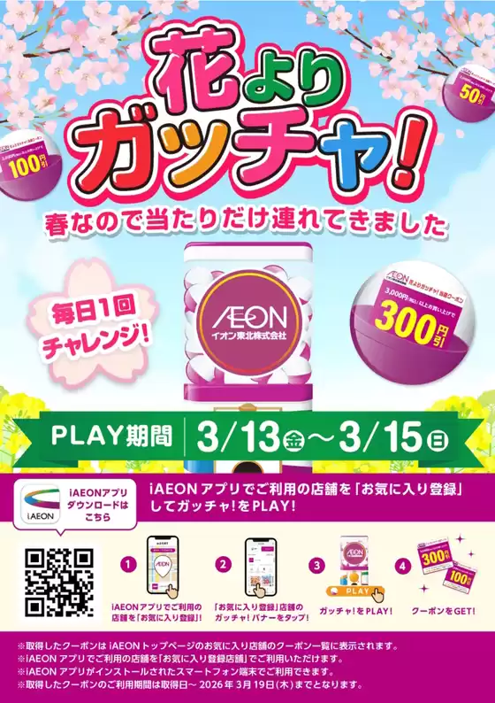 大阪市でのザ・ビッグのカタログ | あなたのための特別オファー | 2026-03-13T00:00:00.000Z - 2026-03-15T00:00:00.000Z