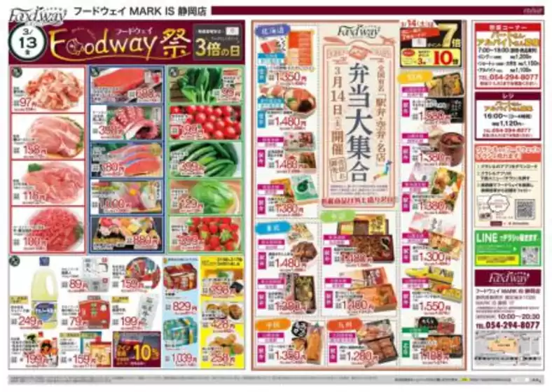 大阪市でのハイマートのカタログ | あなたのための私たちの最高の取引 | 2026-03-13T00:00:00.000Z - 2026-03-17T00:00:00.000Z