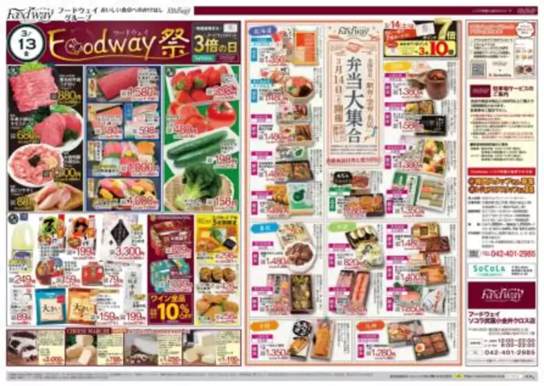 大阪市でのハイマートのカタログ | 魅力的なオファーを発見する | 2026-03-13T00:00:00.000Z - 2026-03-17T00:00:00.000Z