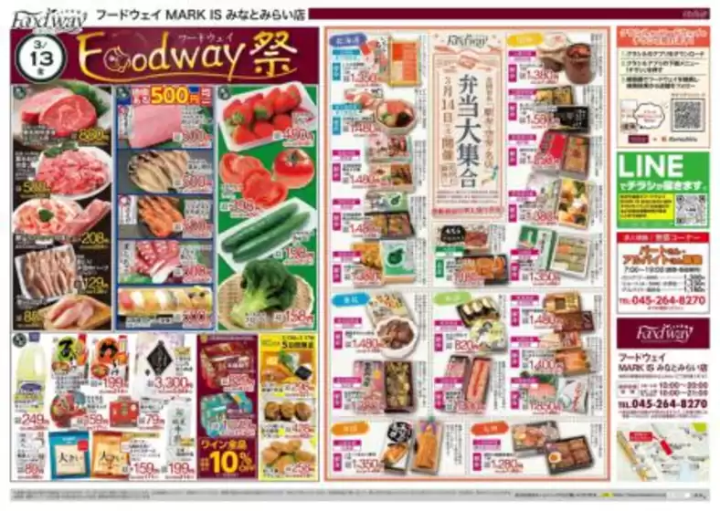 大阪市でのハイマートのカタログ | 私たちのお客様のための排他的な取引 | 2026-03-13T00:00:00.000Z - 2026-03-17T00:00:00.000Z