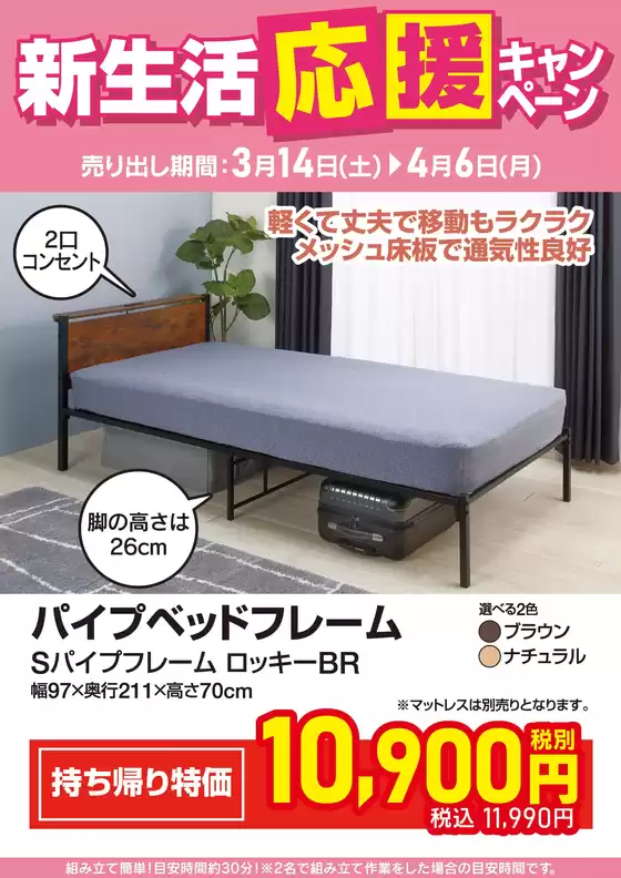 会津若松市でのヤマダ電機のカタログ | 排他的な掘り出し物 | 2026-03-13T00:00:00.000Z - 2026-04-06T00:00:00.000Z