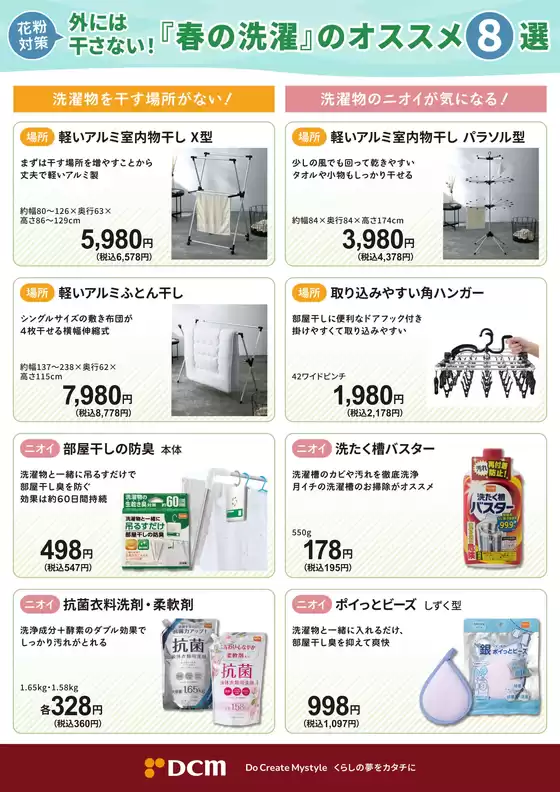 サンワドーのカタログ | 魅力的なオファーを発見する | 2026-03-14T00:00:00.000Z - 2026-04-27T00:00:00.000Z