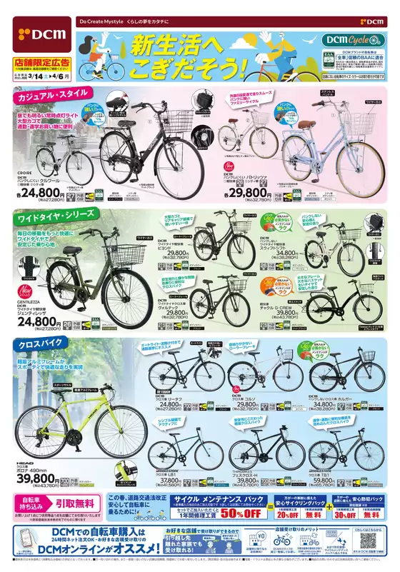 サンワドーのカタログ | 倹約家のためのトップオファー | 2026-03-13T00:00:00.000Z - 2026-04-06T00:00:00.000Z