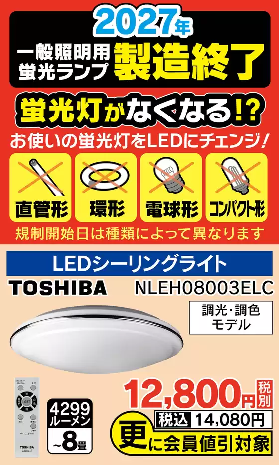 南相馬市でのベスト電器のカタログ | あなたのための私たちの最高の取引 | 2026-03-14T00:00:00.000Z - 2026-03-19T00:00:00.000Z