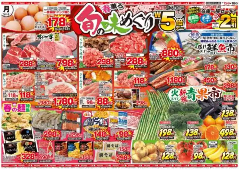 ピカソのカタログ | 倹約家のためのトップオファー | 2026-03-15T00:00:00.000Z - 2026-03-18T00:00:00.000Z