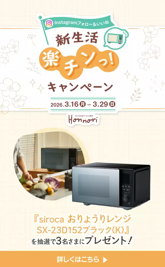 中野区でのマックスバリュのカタログ | すべてのお客様のためのトップディール | 2026-03-16T00:00:00.000Z - 2026-03-29T00:00:00.000Z