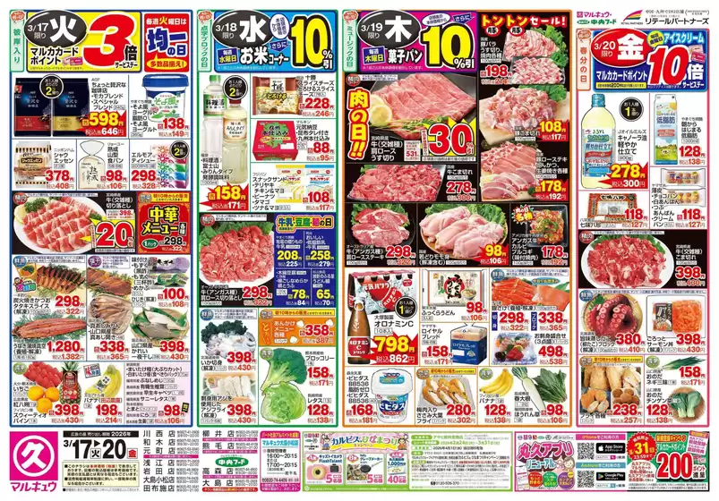 北九州市での中央フードのカタログ | あなたのための私たちの最高のオファー | 2026-03-17T00:00:00.000Z - 2026-03-20T00:00:00.000Z