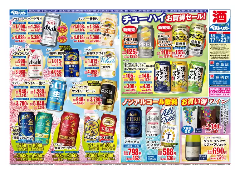 タイヨーのカタログ | 現在の特別プロモーション | 2026-03-17T00:00:00.000Z - 2026-03-23T00:00:00.000Z