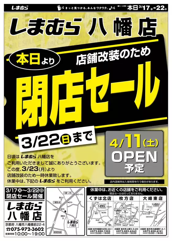 秦野市でのファッションセンターしまむらのカタログ | 現在の掘り出し物とオファー | 2026-03-17T00:00:00.000Z - 2026-03-22T00:00:00.000Z