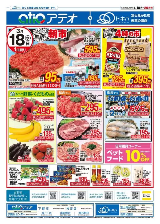 可児市でのトキハインダストリーのカタログ | あなたのための私たちの最高の取引 | 2026-03-18T00:00:00.000Z - 2026-03-20T00:00:00.000Z