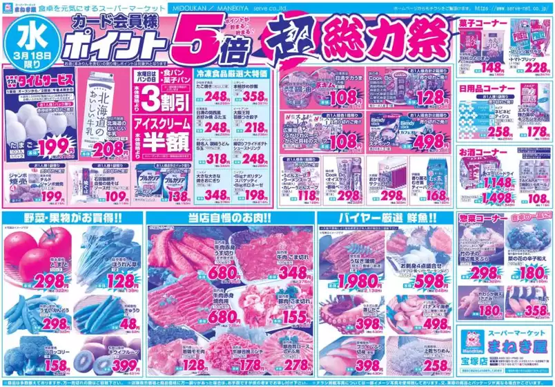 小美玉市でのサボイのカタログ | すべての掘り出し物ハンターのためのトップオファー | 2026-03-18T00:00:00.000Z - 2026-03-20T00:00:00.000Z