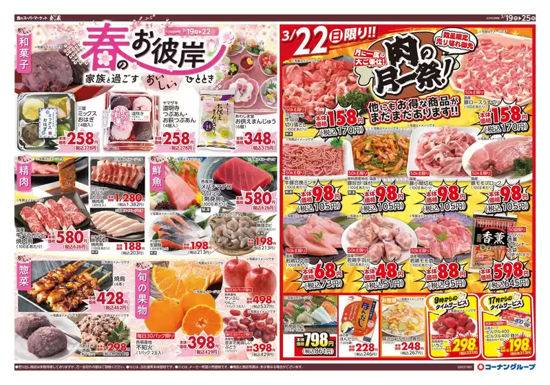 霧島市でのスーパーコンボのカタログ | 掘り出し物ハンターのためのオファー | 2026-03-19T00:00:00.000Z - 2026-03-25T00:00:00.000Z