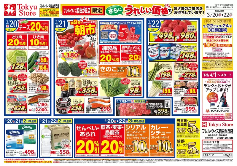 遠賀郡でのフレルさぎ沼のカタログ | 排他的な掘り出し物 | 2026-03-19T00:00:00.000Z - 2026-03-22T00:00:00.000Z