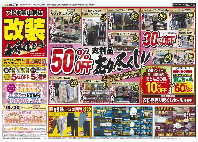 北九州市でのアピタのカタログ | 掘り出し物ハンターのための素晴らしいオファー | 2026-03-18T00:00:00.000Z - 2026-03-31T00:00:00.000Z