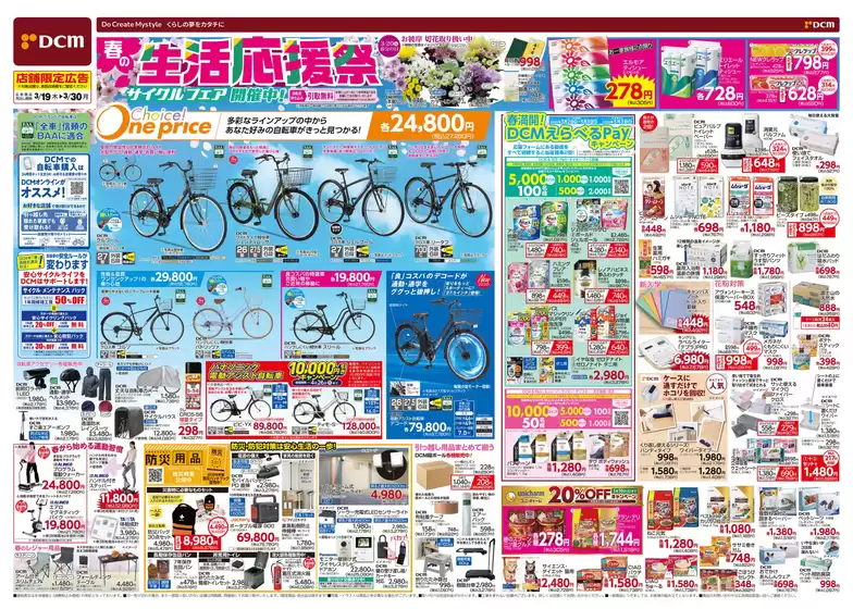 サンワドーのカタログ | あなたのための特別オファー | 2026-03-18T00:00:00.000Z - 2026-03-30T00:00:00.000Z