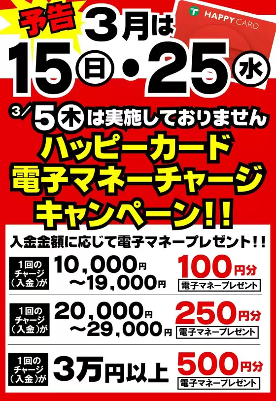 伊都郡でのたいらやのカタログ | あなたのための特別オファー | 2026-03-15T00:00:00.000Z - 2026-03-25T00:00:00.000Z