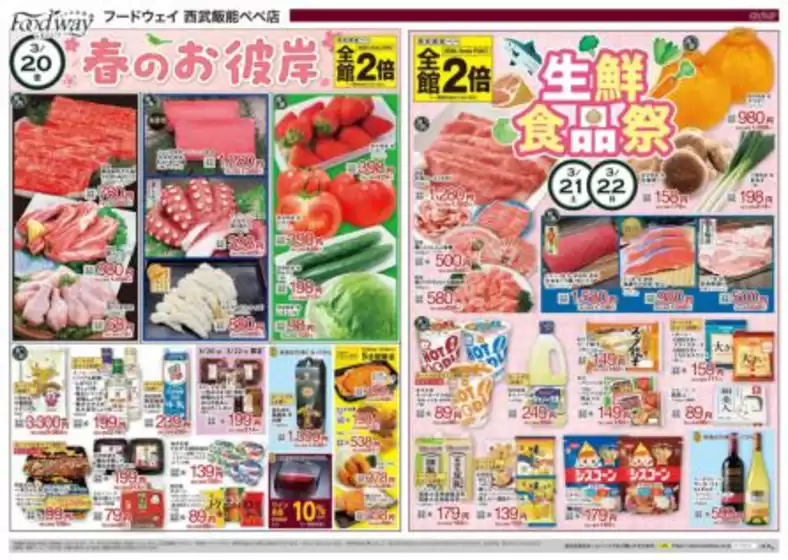 岡崎市でのハイマートのカタログ | 排他的な取引と掘り出し物 | 2026-03-20T00:00:00.000Z - 2026-03-24T00:00:00.000Z