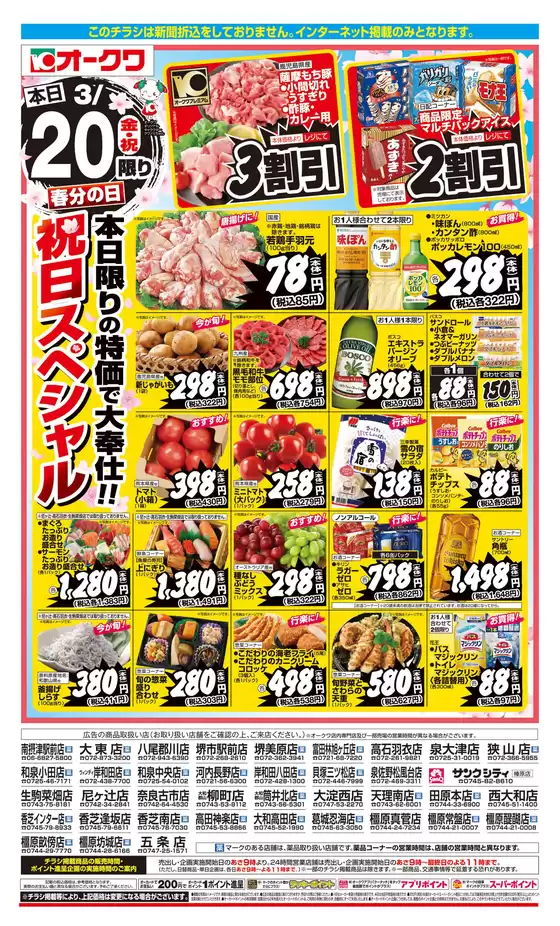 台東区でのオークワのカタログ | 私たちの最高の掘り出し物 | 2026-03-19T00:00:00.000Z - 2026-03-20T00:00:00.000Z
