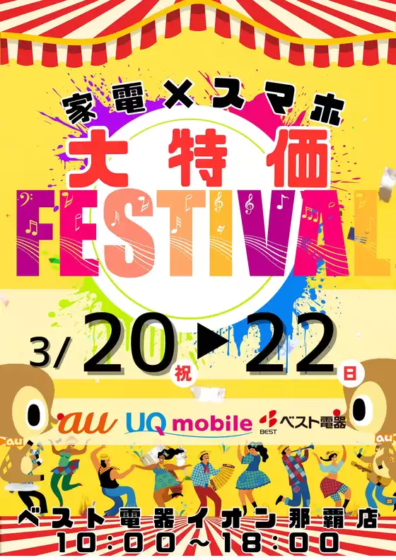 札幌市でのベスト電器のカタログ | すべてのお客様のためのトップディール | 2026-03-20T00:00:00.000Z - 2026-03-22T00:00:00.000Z