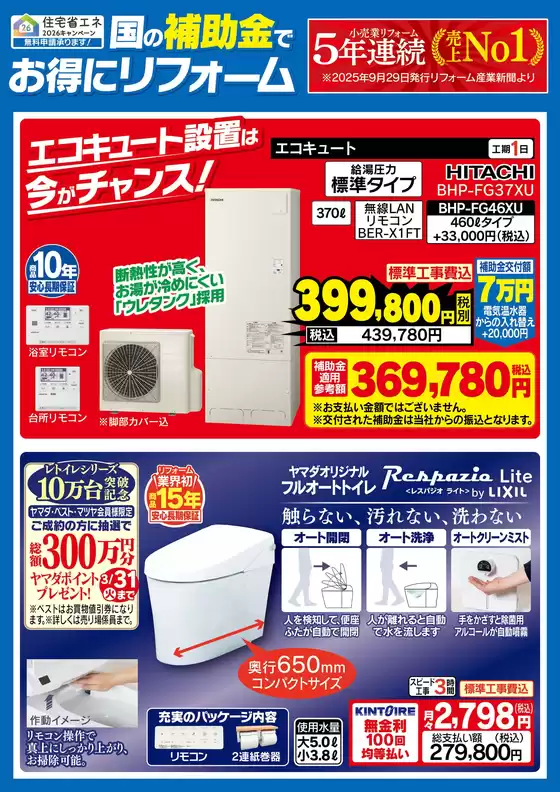 札幌市でのベスト電器のカタログ | 排他的な取引と掘り出し物 | 2026-03-20T00:00:00.000Z - 2026-03-27T00:00:00.000Z