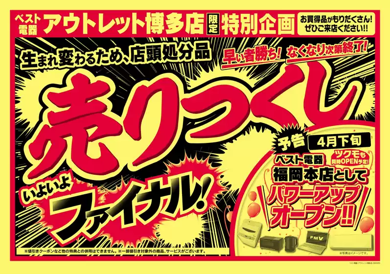 札幌市でのベスト電器のカタログ | 選ばれた製品の素晴らしい割引 | 2026-03-19T00:00:00.000Z - 2026-03-29T00:00:00.000Z