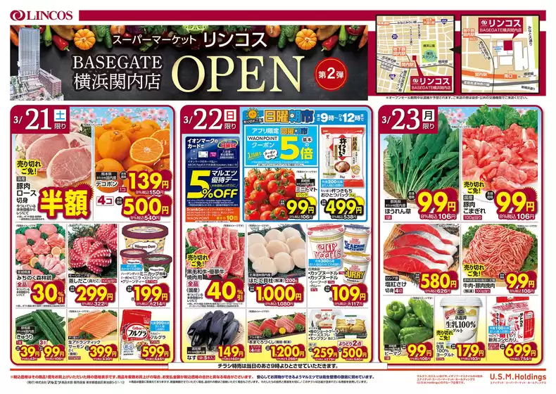 紫波郡でのリンコスのカタログ | 豊富なオファーの選択 | 2026-03-20T00:00:00.000Z - 2026-03-23T00:00:00.000Z