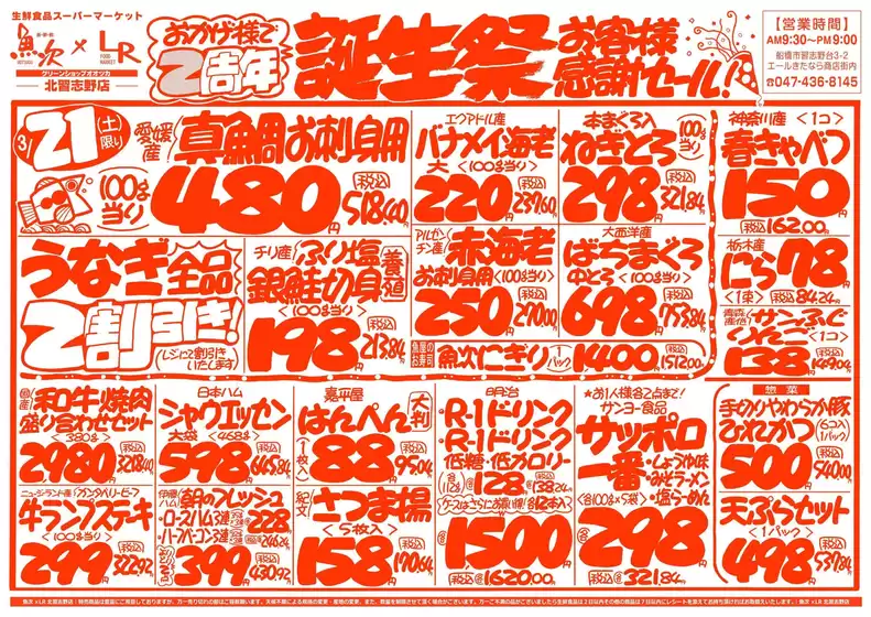 紫波郡でのランドロームのカタログ | 魅力的なオファーを発見する | 2026-03-21T00:00:00.000Z - 2026-03-22T00:00:00.000Z
