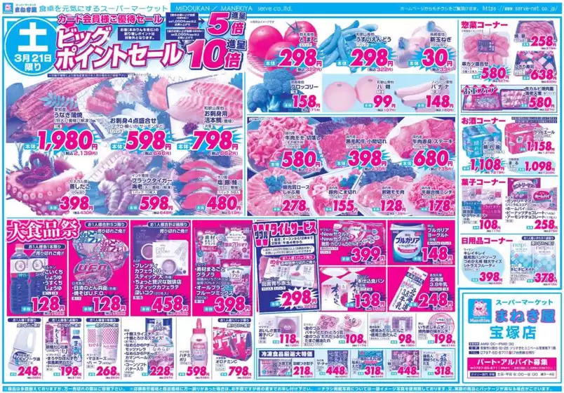 つくば市でのサボイのカタログ | すべての掘り出し物ハンターのためのトップオファー | 2026-03-21T00:00:00.000Z - 2026-03-24T00:00:00.000Z