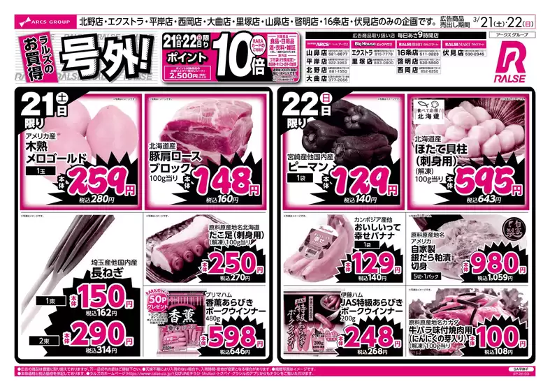 つくば市でのビッグハウスのカタログ | すべてのお客様のためのトップディール | 2026-03-20T00:00:00.000Z - 2026-03-22T00:00:00.000Z