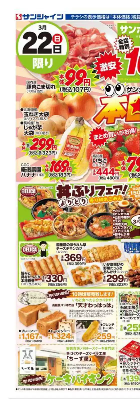 八女郡でのサンシャインのカタログ | 私たちのお客様のための排他的な取引 | 2026-03-22T00:00:00.000Z - 2026-03-22T00:00:00.000Z