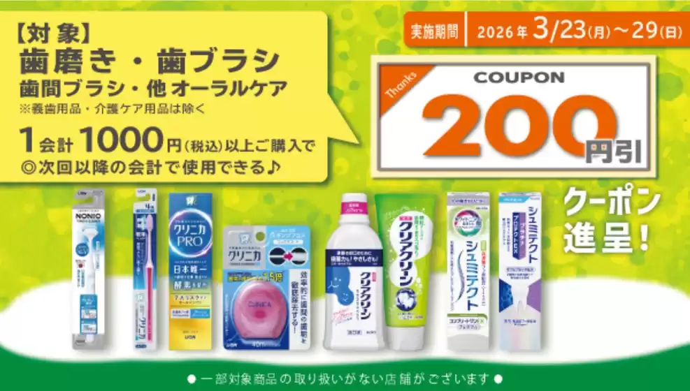 虻田郡でのフレストのカタログ | 掘り出し物ハンターのためのオファー | 2026-03-23T00:00:00.000Z - 2026-03-29T00:00:00.000Z