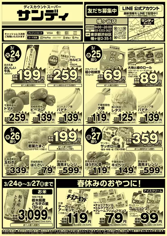 掛川市でのサンディのカタログ | すべての掘り出し物ハンターのためのトップオファー | 2026-03-24T00:00:00.000Z - 2026-03-27T00:00:00.000Z