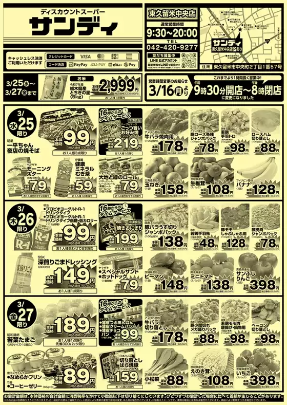 石巻市でのサンディのカタログ | 選ばれた製品の素晴らしい割引 | 2026-03-25T00:00:00.000Z - 2026-03-27T00:00:00.000Z