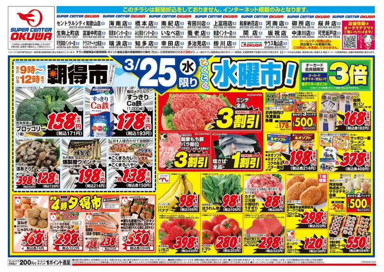 石巻市でのオークワのカタログ | あなたのための私たちの最高のオファー | 2026-03-24T00:00:00.000Z - 2026-03-25T00:00:00.000Z