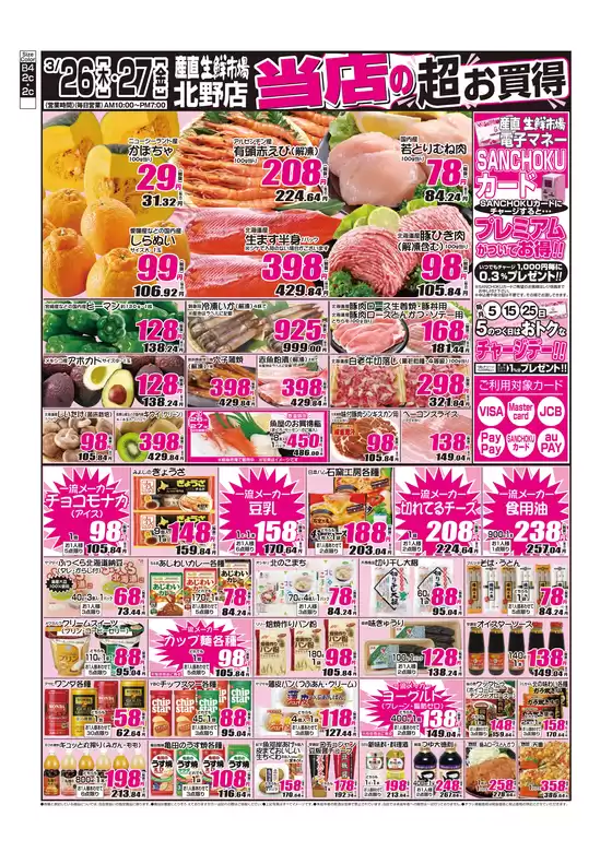 main_flyer image