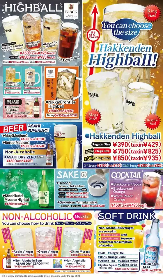 八剣伝のカタログ | すべてのお客様のための素晴らしいオファー | 2026-03-27T00:00:00.000Z - 2026-04-10T00:00:00.000Z