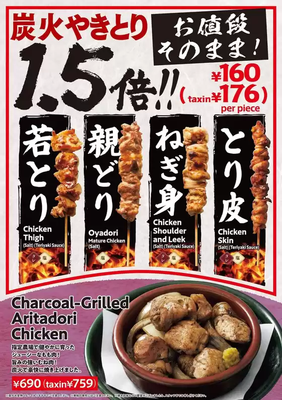 八剣伝のカタログ | 割引とプロモーション | 2026-03-27T00:00:00.000Z - 2026-04-10T00:00:00.000Z