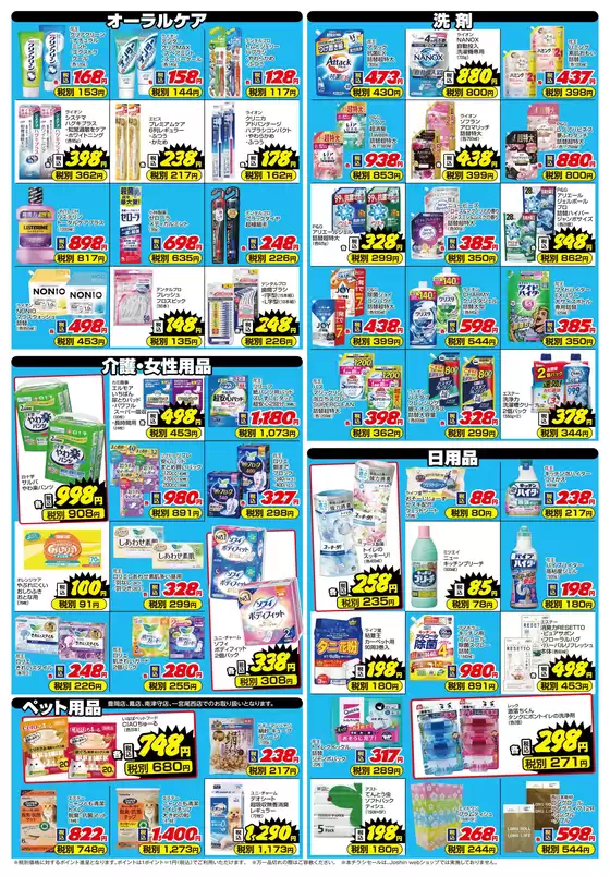 札幌市でのジョーシンのカタログ | 決算セールアプリクーポンでマザーピア商品が５引き 3 | 2026-03-26T00:00:00.000Z - 2026-03-31T00:00:00.000Z
