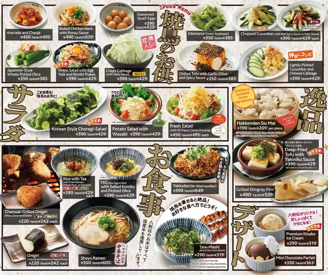 八剣伝のカタログ | 現在の取引とオファー | 2026-03-27T00:00:00.000Z - 2026-04-10T00:00:00.000Z