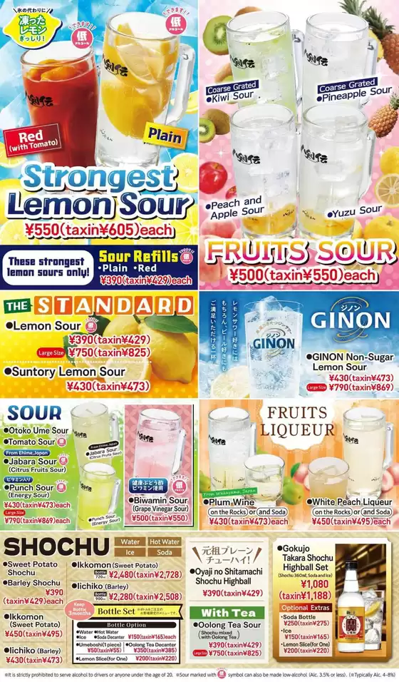 八剣伝のカタログ | 豊富なオファーの選択 | 2026-03-27T00:00:00.000Z - 2026-04-10T00:00:00.000Z