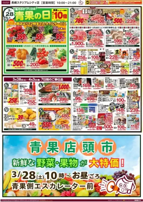 ハイマートのカタログ | 選ばれた製品の素晴らしい割引 | 2026-03-28T00:00:00.000Z - 2026-04-03T00:00:00.000Z