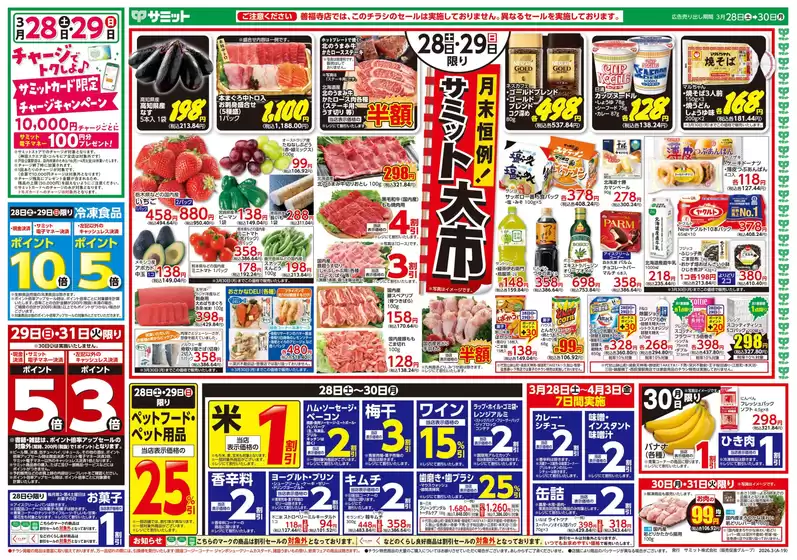 川崎市でのサミットのカタログ | あなたのための私たちの最高のオファー | 2026-03-27T00:00:00.000Z - 2026-03-30T00:00:00.000Z