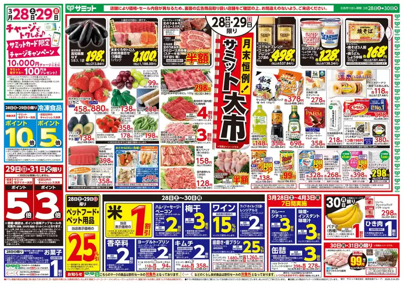 千葉市でのサミットのカタログ | 排他的な掘り出し物 | 2026-03-27T00:00:00.000Z - 2026-03-30T00:00:00.000Z