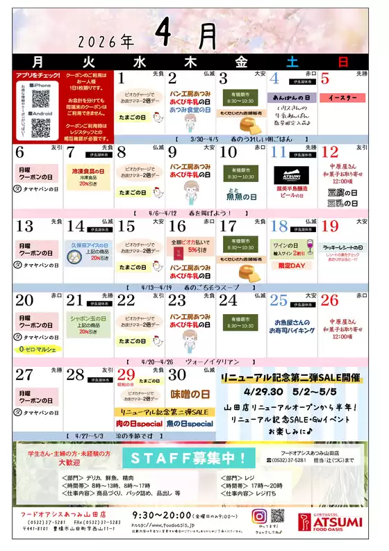 main_flyer image