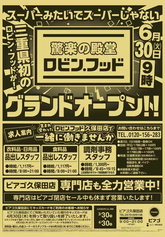 main_flyer image