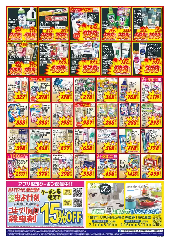 main_flyer image