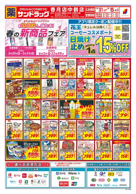 main_flyer image