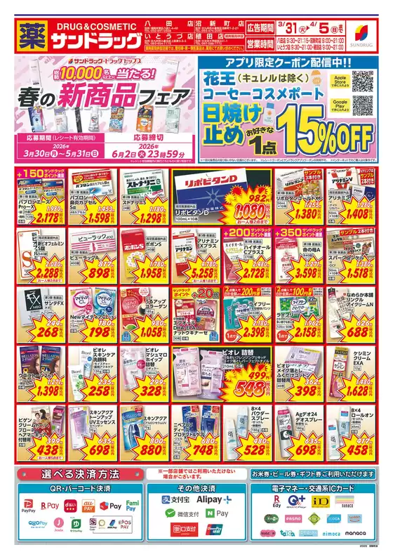 main_flyer image