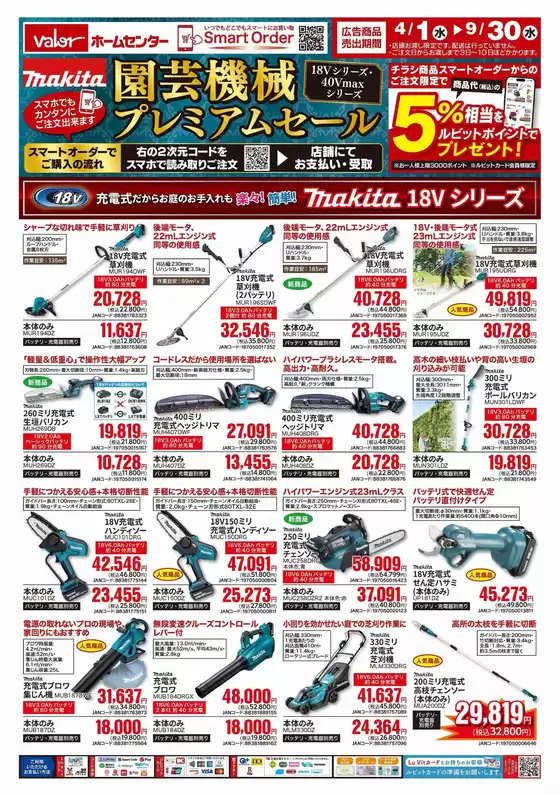 main_flyer image